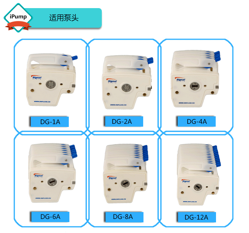 智能分配型蠕動(dòng)泵DG泵頭